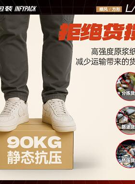 无箱限大纸箱快盒递纸箱打包材料包装盒IRE搬家箱半高纸飞机快递