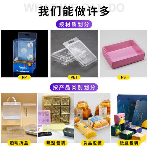 吸塑内托pc塑字料盒化妆品pt食品包装盒水果托盘礼定制1盒ve印印
