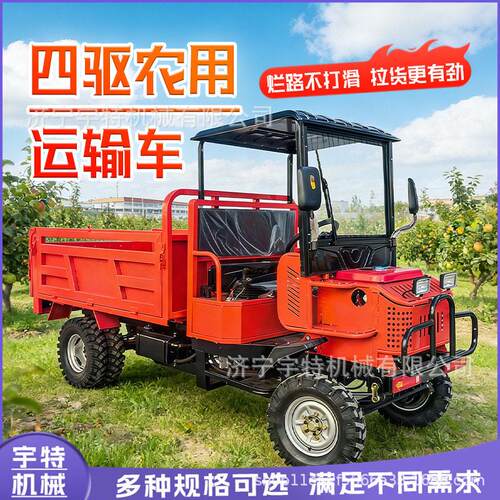 柴油四驱农用运车液压料翻斗农夫车地果山园爬坡输拉LEK四轮车