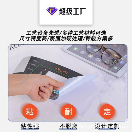 克力镜片pc克252力面亚板印钢化玻亚璃充丝电面板加logo