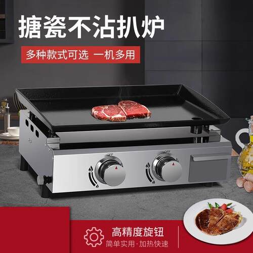 工厂直搪瓷扒炉境商用电销热燃气不沾铁板平烧机跨煎444牛排机器