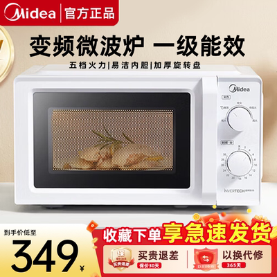 美的微波炉M13J家用小型变频微波转盘加热快捷操作加热一级能效