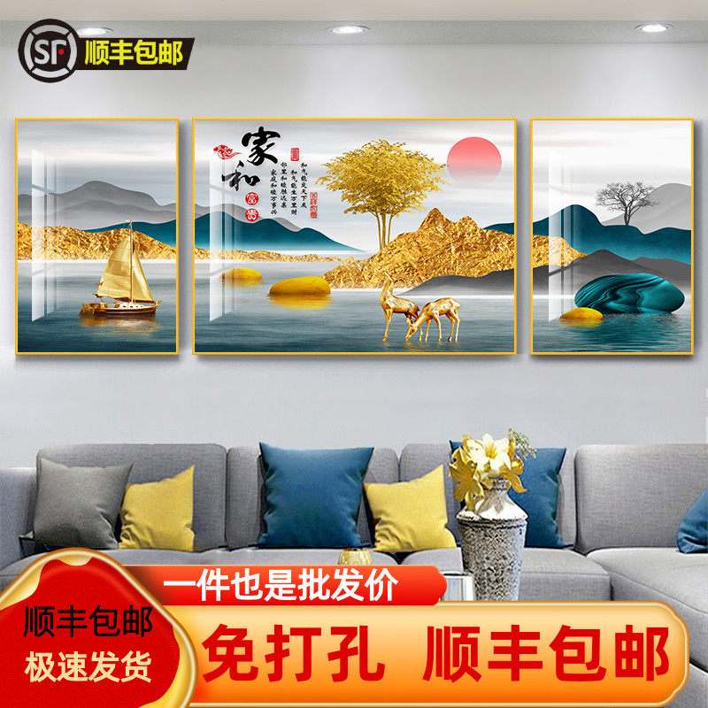家和富贵高档客厅装饰画2024新款大气沙发背景墙山水挂画三联壁画
