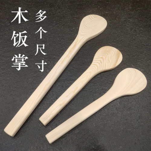 白木饭掌饭勺寿司捞饭掌木饭铲木铲拌饭木铲长木柄木勺拌饭盆配件