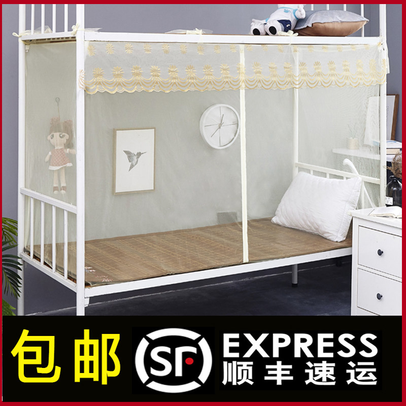 学生宿舍蚊帐单人1.2米上下铺拉链0.9m子母床1.5家用1.8双人蚊帐,床上用品,蚊帐,淘宝优惠券,粉丝福利购,淘宝优惠卷