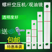 螺杆空压机观油镜油标中心距140油位镜油尺油位计