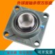 F214 F215 F216 外球面轴承带座UCF211 F218 F213 F217 F220 F212