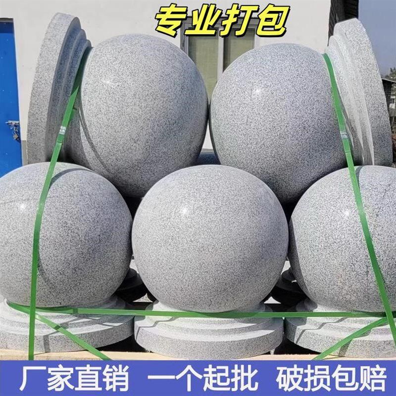 广场石头墩拦车石球芝麻灰挡车石球石墩子挡车石大门柱正宗花岗岩
