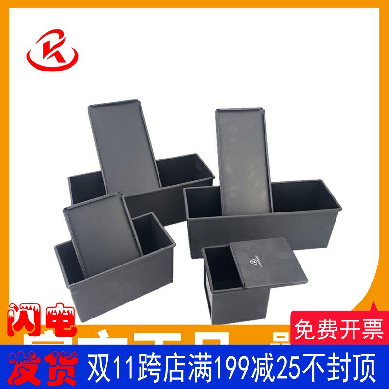 锐凯低糖吐司模具450克900克吐司盒烘焙商用土司面包1500克带盖,厨房/烹饪用具,烘焙模具,淘宝优惠券,粉丝福利购,淘宝优惠卷