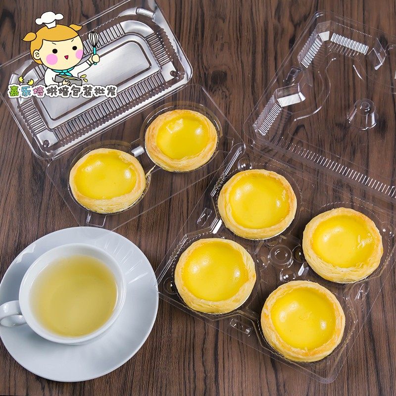 2/4/6个装蛋挞盒 蛋糕葡挞西饼一次性打包盒连盖透明吸塑料包装盒,厨房/烹饪用具,点心包装盒/包装袋,淘宝优惠券,粉丝福利购,淘宝优惠卷