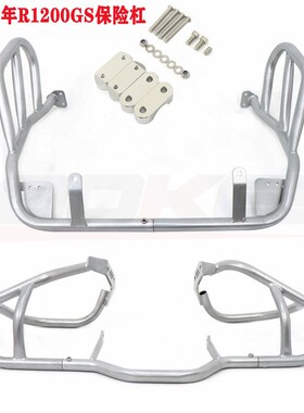适用于老款宝护杠马保险杠油鸟R1200GS 04-12年防摔防护保护杠