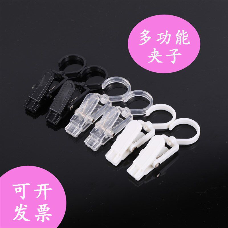 窗帘夹挂钩证件夹大小号透明白色黑色小夹子塑料夹可旋转挂钩样品