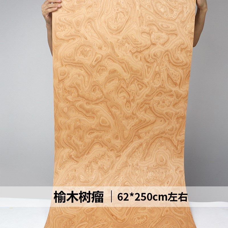 木皮世家2023新款 榆木树瘤科技木皮厚0.5mm装修酒店家具高端贴皮