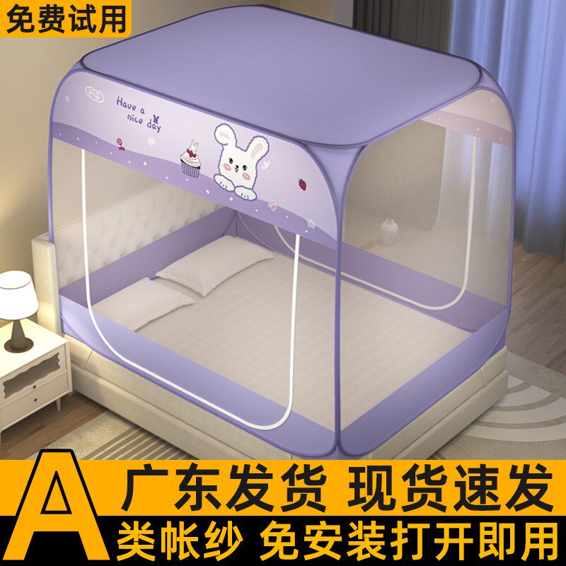 2025新款免安装蚊帐家用卧室蒙古包全罩式1米2床防尘顶双开门纹帐