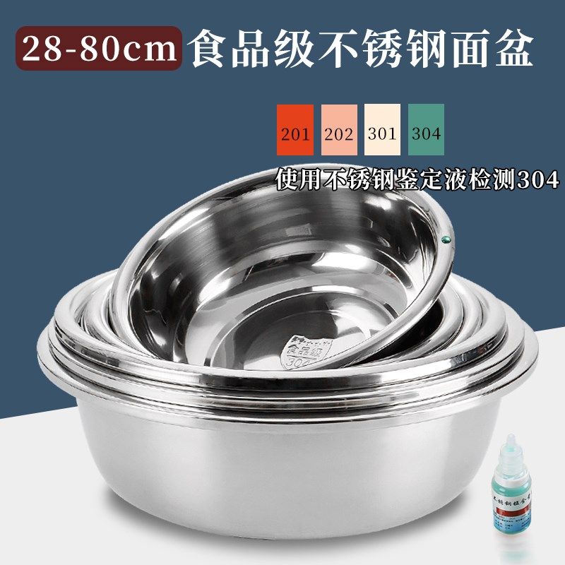 304面盆斗盆特厚无磁加厚商用圆盆打蛋和面洗菜洗碗洗米洗衣大盆,餐饮具,盆,淘宝优惠券,粉丝福利购,淘宝优惠卷
