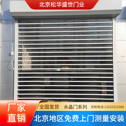 北京电动透明pvc水晶卷闸门商铺横向侧拉折叠门洗车店透明卷帘门