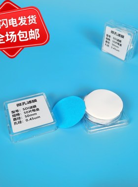SDI污染指数测试膜片 FI-47测定仪滤膜 47mm检测仪滤膜 0g45um测