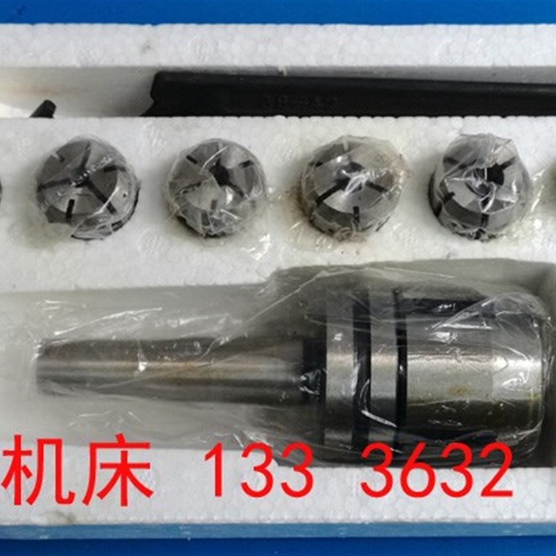 ZX-16 ZX-20钻铣床铣夹头配件莫氏2号铣夹头配件钻铣床铣夹头配件