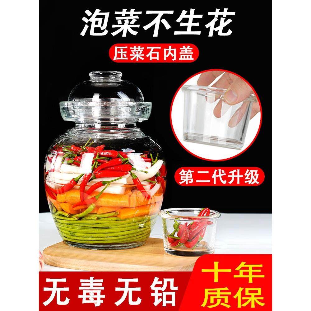 泡菜坛子家用玻璃加厚腌菜四川老坛子腌制酸菜咸菜新款专用密封罐,厨房/烹饪用具,泡菜罐/坛,淘宝优惠券,粉丝福利购,淘宝优惠卷