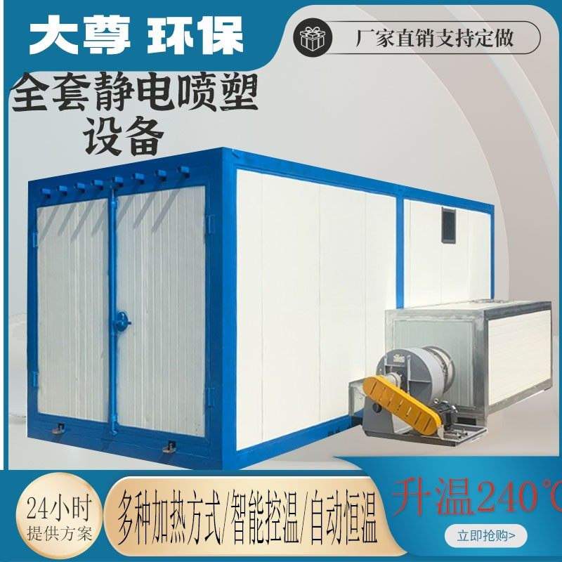 高温烤漆房固化炉喷涂喷粉烘干全套静电喷塑设备工业烤箱面包炉,五金/工具,工业烤箱,淘宝优惠券,粉丝福利购,淘宝优惠卷