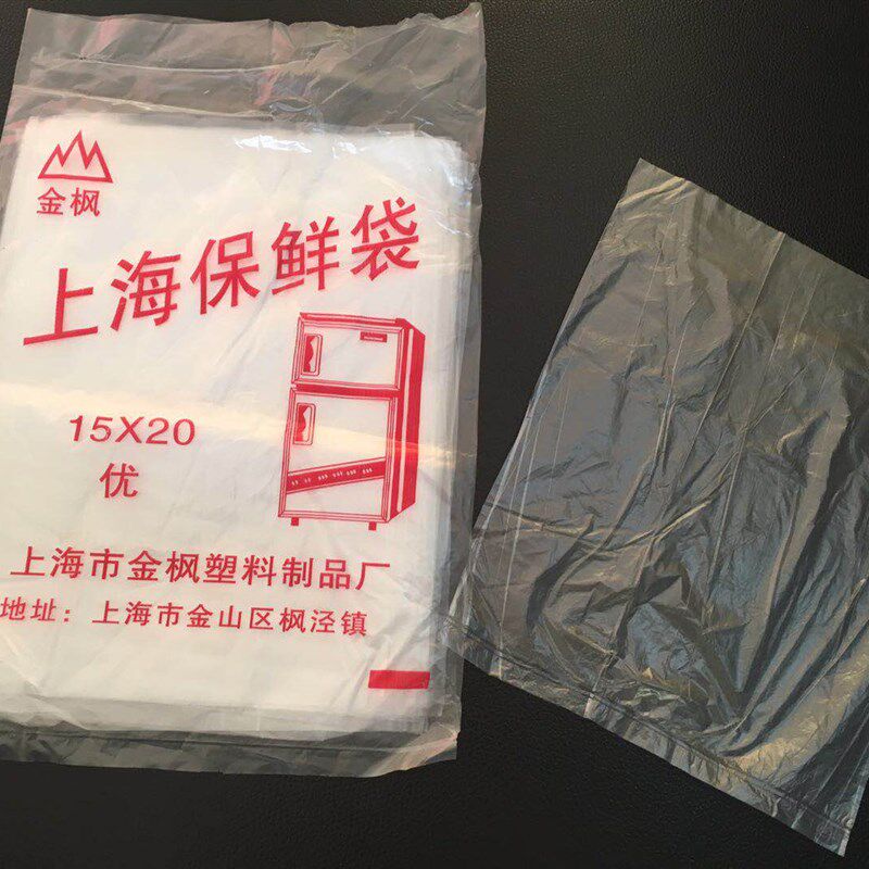 15*20抽取式食品用上海保鲜袋 餐盘套袋饭团水果套袋茶叶蛋打包袋