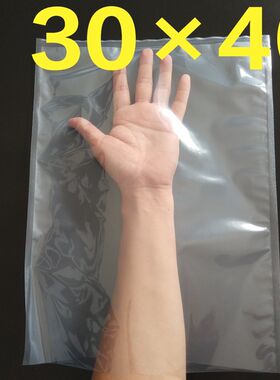 30*40cm真空食品袋食物塑封袋打包袋纹路袋压缩袋螺纹烧鸭真空袋
