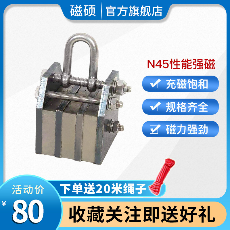 打捞强磁钕铁硼强力磁铁吸铁器深水高强度吸铁石大号永磁王超强吸