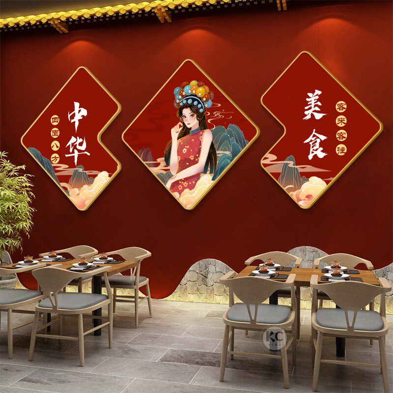 餐厅饭店装饰画国潮烧烤火锅店背景墙面挂画餐饮餐馆酒店包厢壁画