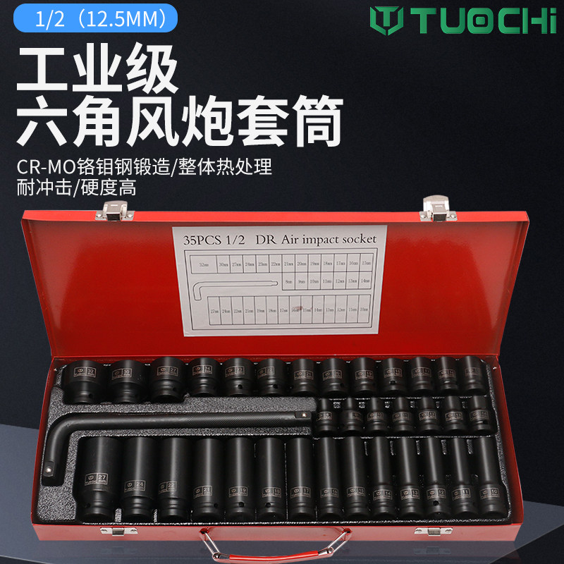 风炮套筒电动扳手内外六角加长风炮套筒头批头大小飞汽修工具套装