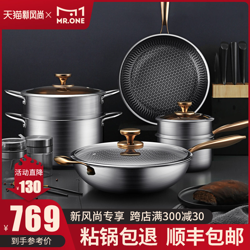 德国锅具套装组合不锈钢炒锅煎锅汤蒸锅奶锅不粘锅家用全套锅具