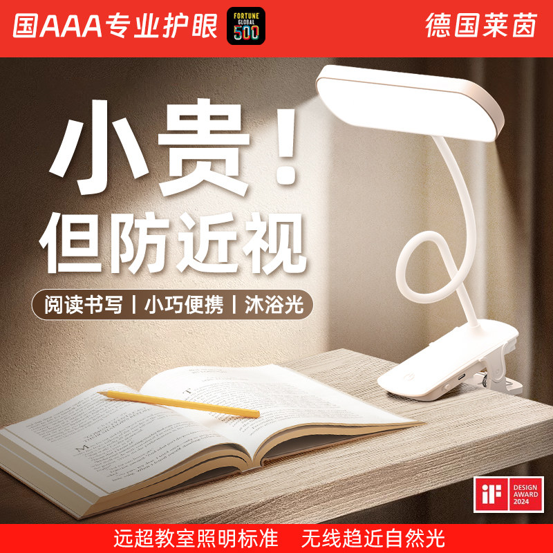 台灯护眼学习专用大学生儿童阅读书桌灯夹式床头灯充电防近视3260,家装灯饰光源,阅读台灯(护眼灯/写字灯),淘宝优惠券,粉丝福利购,淘宝优惠卷