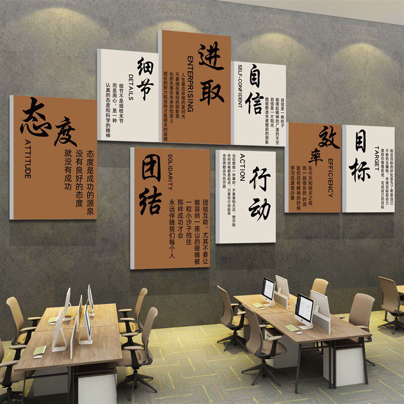 办公室墙面装饰企业文化会议团队励志标语公司背景氛围布置贴纸画,家居饰品,文化墙贴,淘宝优惠券,粉丝福利购,淘宝优惠卷