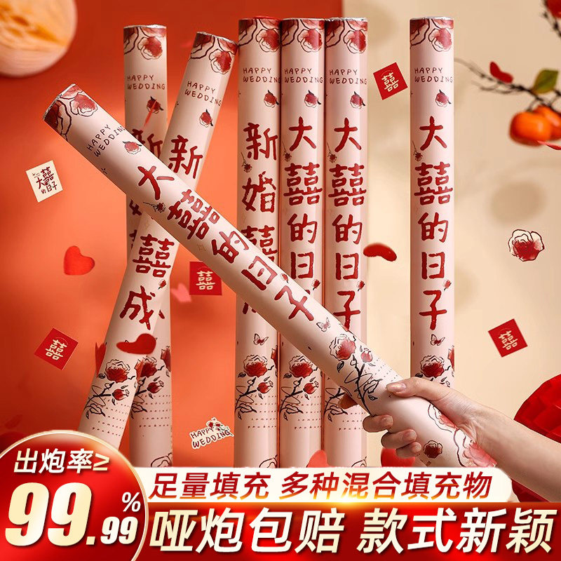 结婚礼炮礼花筒婚礼喷花筒手持彩带礼筒炮花瓣雨手拧婚庆用品大全