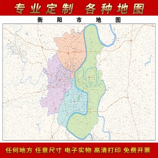2021新款衡阳市地图贴图办公室挂图高清防水墙壁贴超大装饰画定制