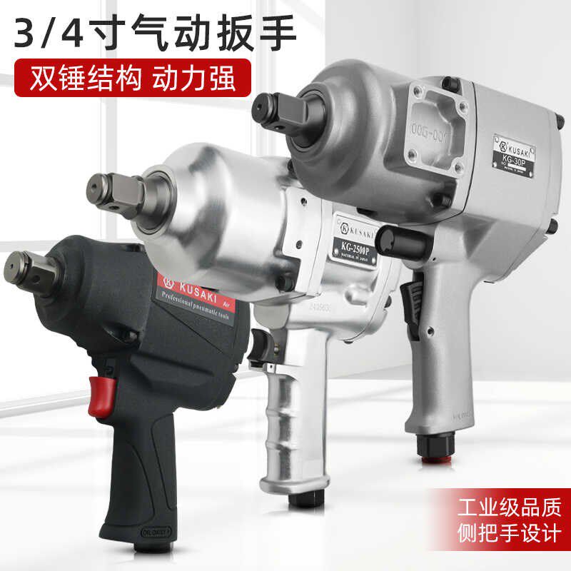 K牌工业级3/4寸气动扳手中风炮重型汽修工具风暴大扭力冲击风炮