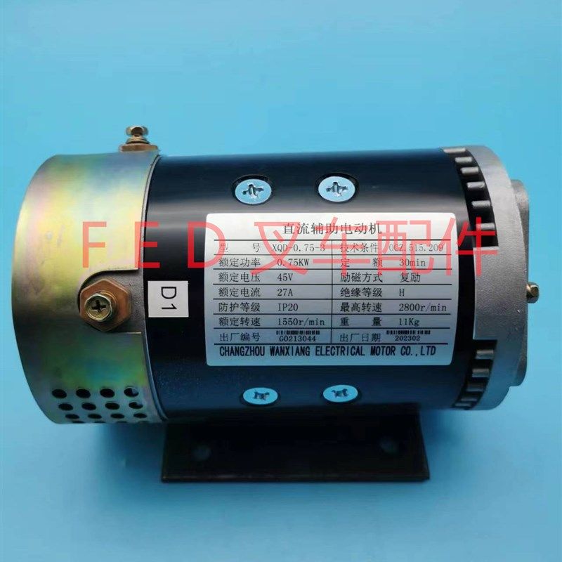合力杭叉转向电机直流辅助电机XQD-0.75-3电动叉车托盘搬运车马达,搬运/仓储/物流设备,叉车配件,淘宝优惠券,粉丝福利购,淘宝优惠卷