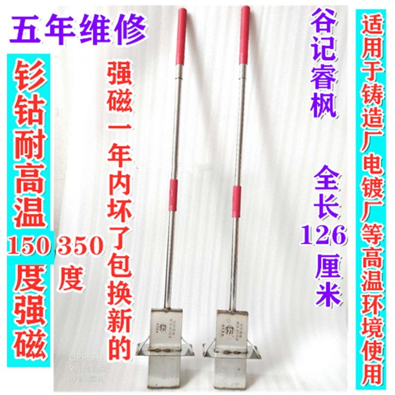 钐钴耐高温强磁除铁手动抽拉电镀厂铸造厂高温车间等使用吸铁石