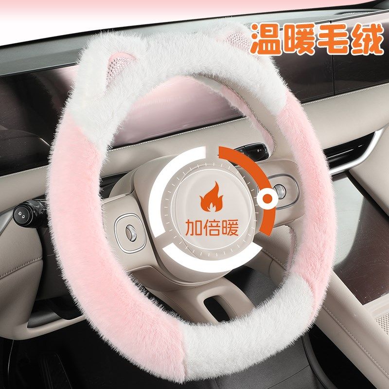 方向盘套冬季可爱毛绒新款卡通女款冬天保暖防滑D型汽车把套装饰,汽车用品/电子/清洗/改装,方向盘套,淘宝优惠券,粉丝福利购,淘宝优惠卷