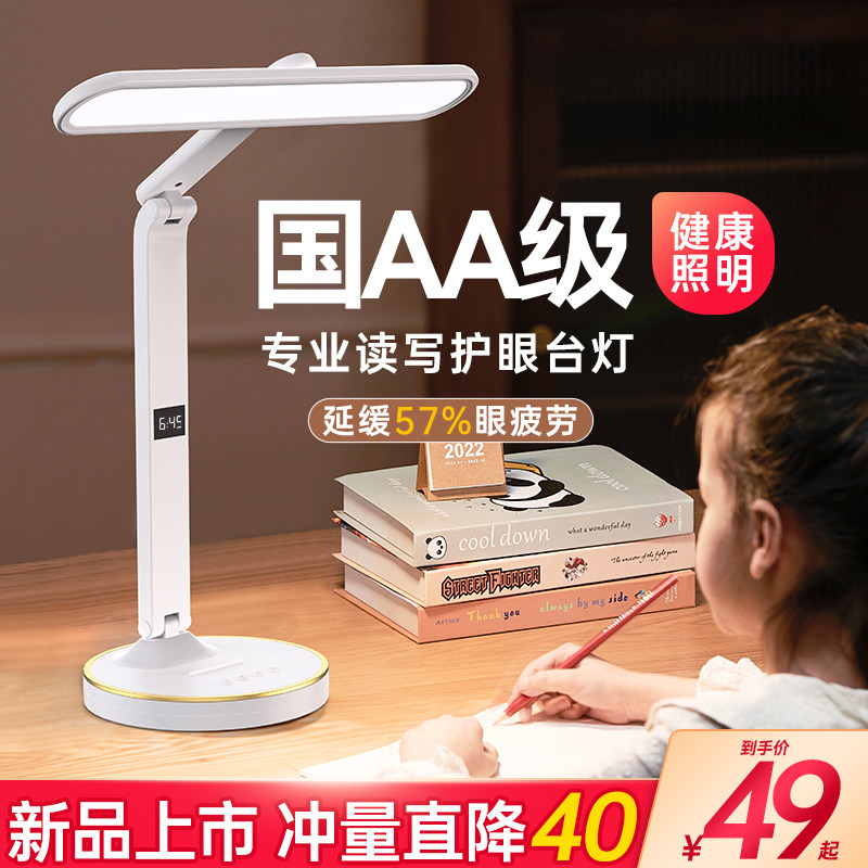 充电闹钟台灯一体护眼学习专用儿童写作业灯宿舍书桌家用床头阅读,家装灯饰光源,阅读台灯(护眼灯/写字灯),淘宝优惠券,粉丝福利购,淘宝优惠卷