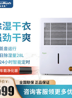 澳洲活仕除湿机WDF28BK/45BK家用工业抽湿机除湿器别墅地下室去湿
