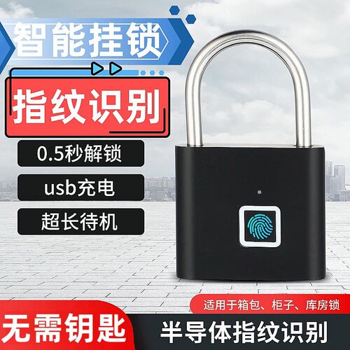 指纹挂锁智能电子锁家用大门防盗门防水防锈学生宿舍小锁头锌合金