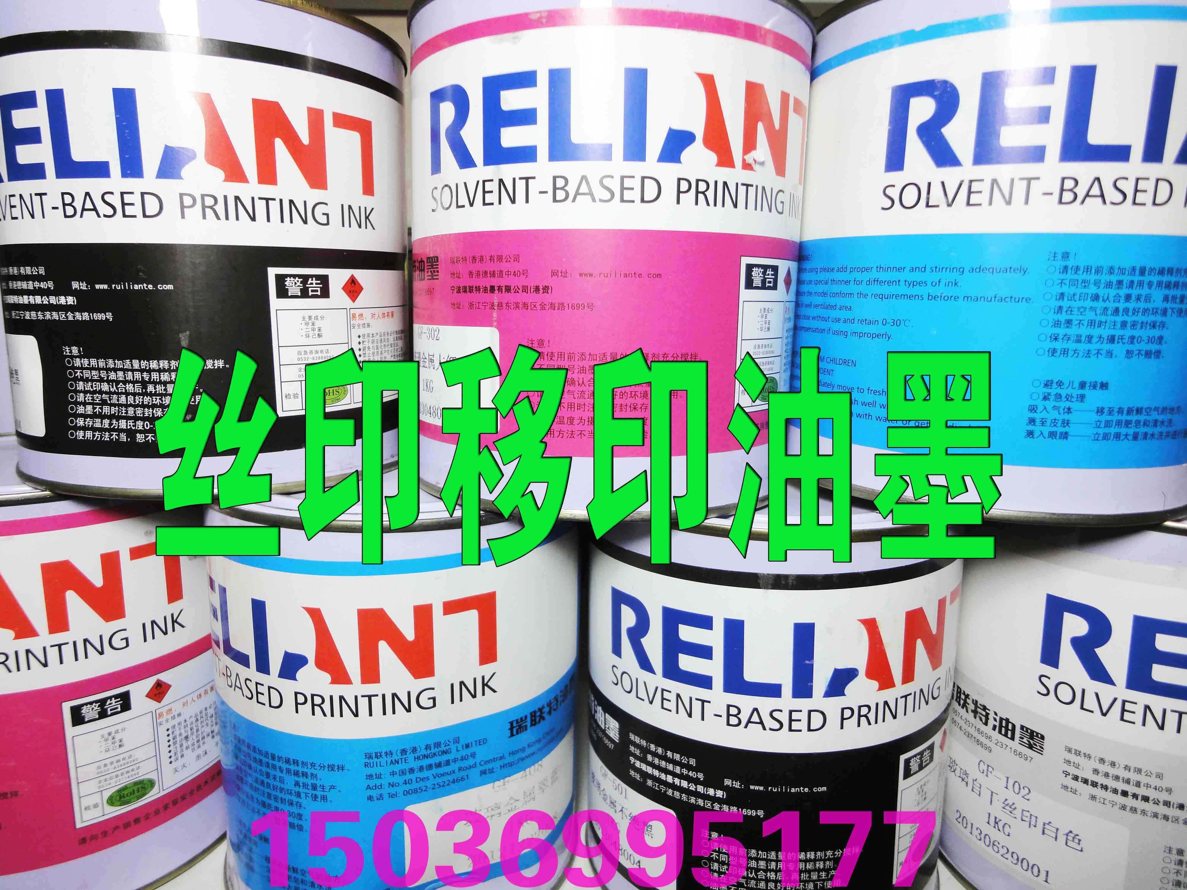 高档金属玻璃丝网印刷材料水晶水杯机壳机箱面板丝印自干印刷油墨