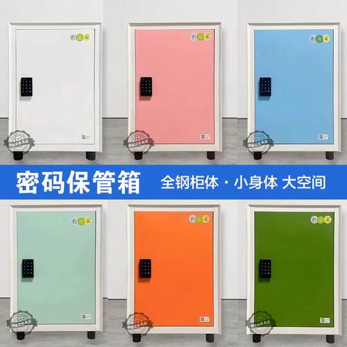 电子密码保险柜家用床头防盗桌下矮柜文件柜办公钢制保密柜保管箱