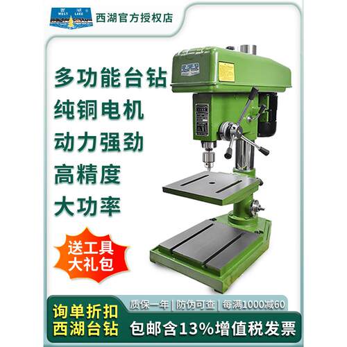 杭州西湖工业级台钻Z512-2 Z516 Z4116 Z4120 JZ-32重型台式钻床
