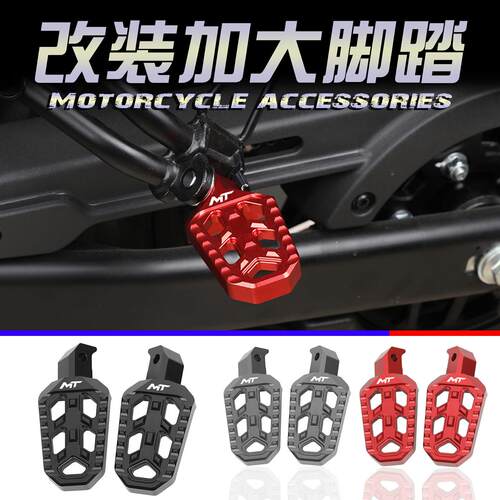 适用春风800MT 450MT改装后脚踏板铝合金加宽加大防滑脚踏板配件
