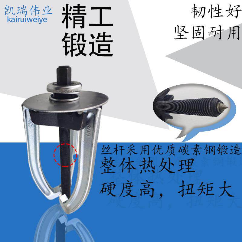 三爪两爪多用拉马轴承拆卸工具多功能3爪2爪拔轮器拉拔拿子