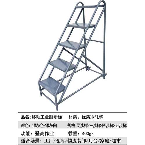 楼梯台阶踏步梯移动梯子多功能工业货梯踏脚梯登高梯