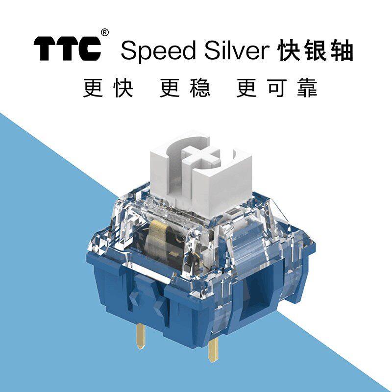 TTC快银轴V2轴 39gf 回弹跟手 触发快线性电竞机械键盘轴体开关图片