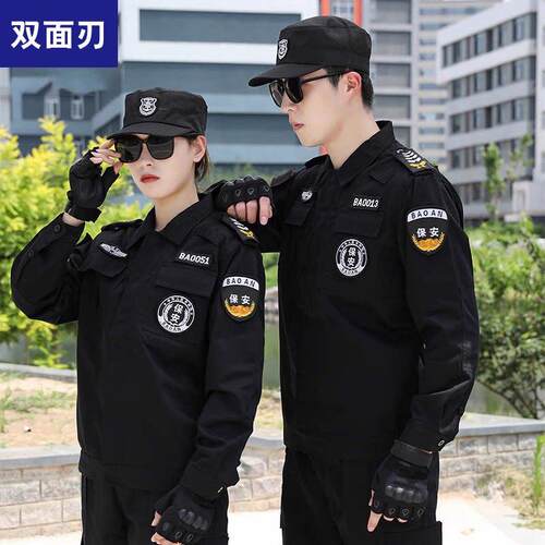 夹克拉炼保安工作服春秋套装男秋季物业安保制服黑色门卫作战训练