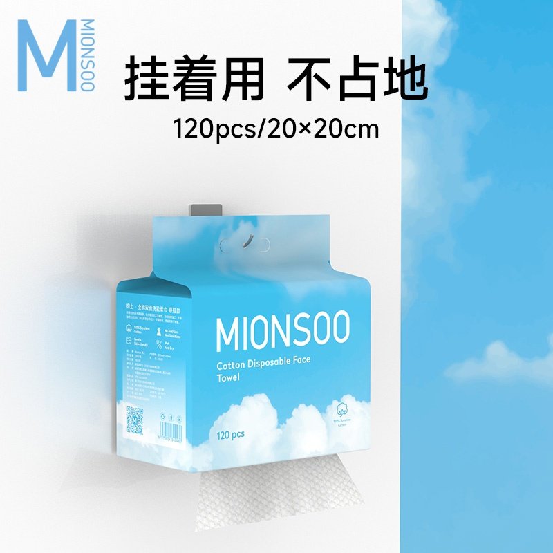 棉上悬挂洗脸巾一次性纯棉100%全棉加厚柔软吸水壁挂式洁面棉柔巾